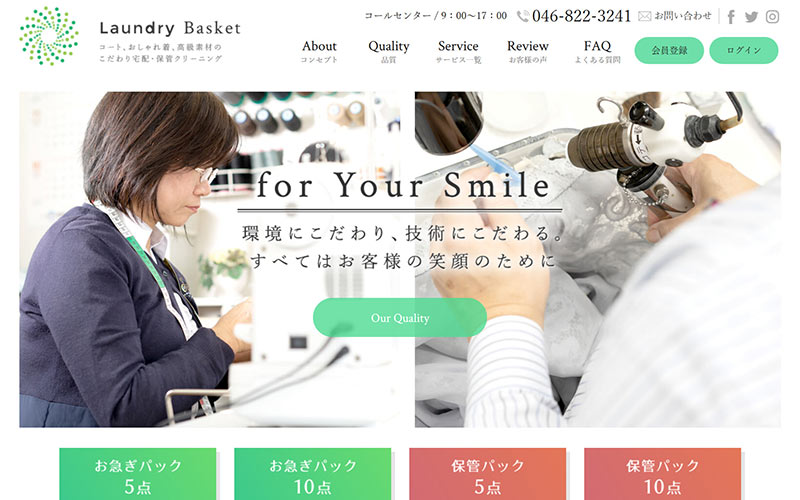 ランドリーバスケット