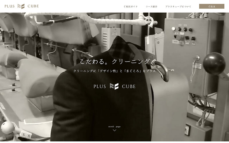 プラスキューブ